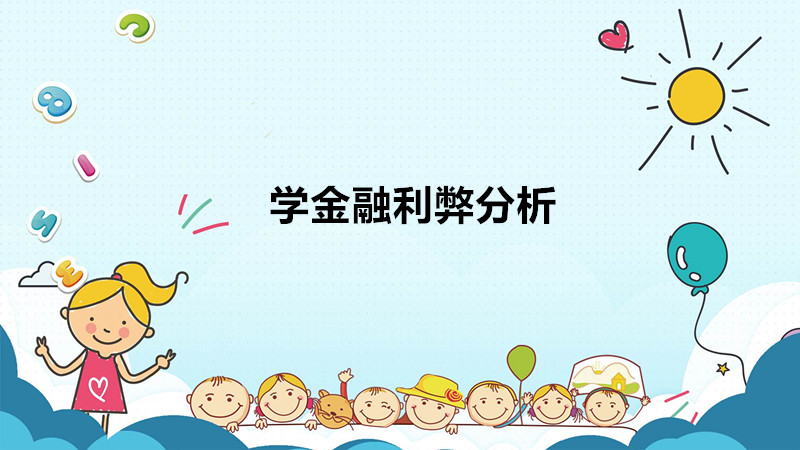 ǧ�f��Ҫ�W���ڵ�ԭ����ʲô���W���ڵ��׺ò������׷���