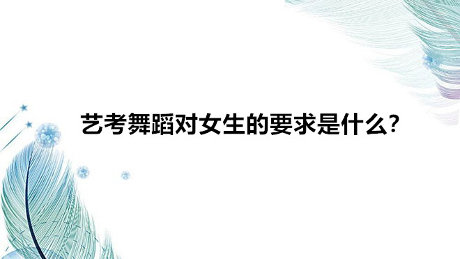 ˇ���赸���I(y��)����ʲô�ӵă�(n��i)�ݣ�ˇ���赸��Ů����Ҫ����ʲô��