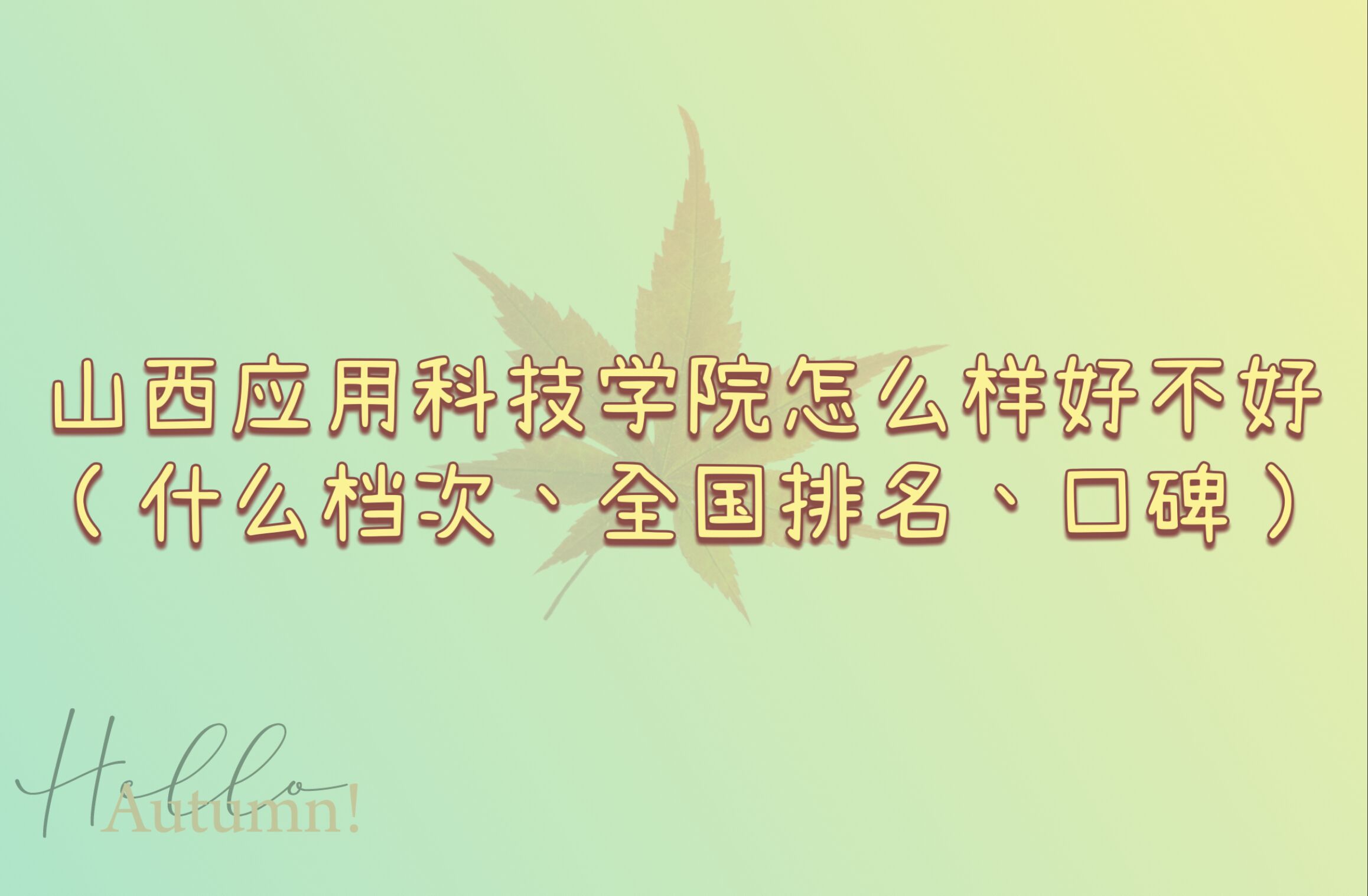 ɽ�����ÿƼ��WԺ��ô�Ӻò��ã�ʲô�n�Ρ�ȫ���������ڱ���