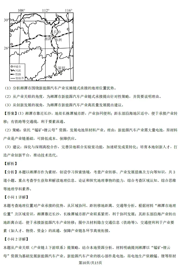 2025�����¸߿�����ԇ�����}���𰸽����������c�}�ͼ���ֵ�ֲ�