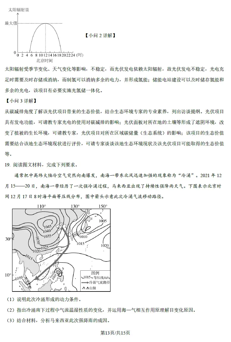 2025�����¸߿�����ԇ�����}���𰸽����������c�}�ͼ���ֵ�ֲ�