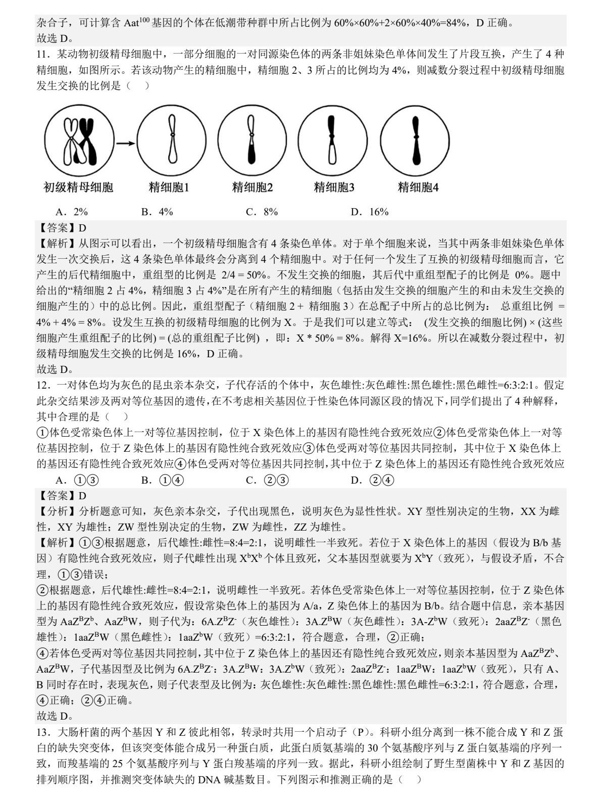 2025�����¸߿�����ԇ�����}���𰸽����������c�}�ͼ���ֵ�ֲ�