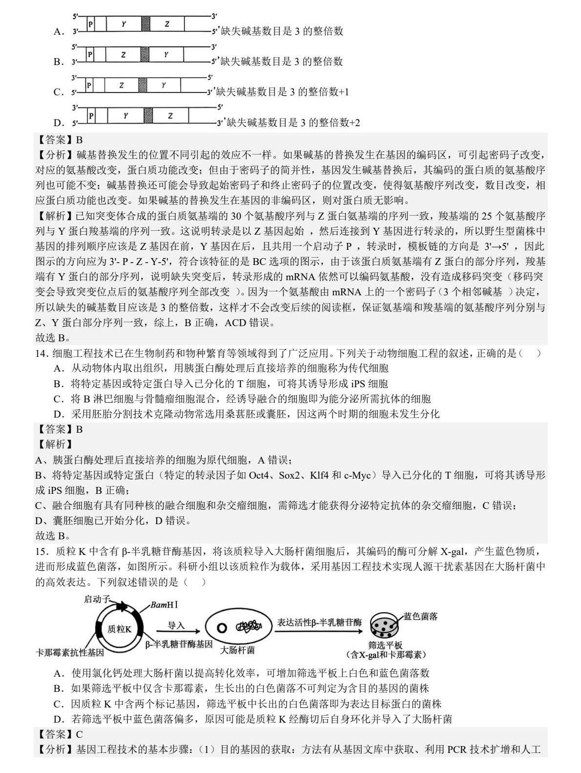 2025�����¸߿�����ԇ�����}���𰸽����������c�}�ͼ���ֵ�ֲ�