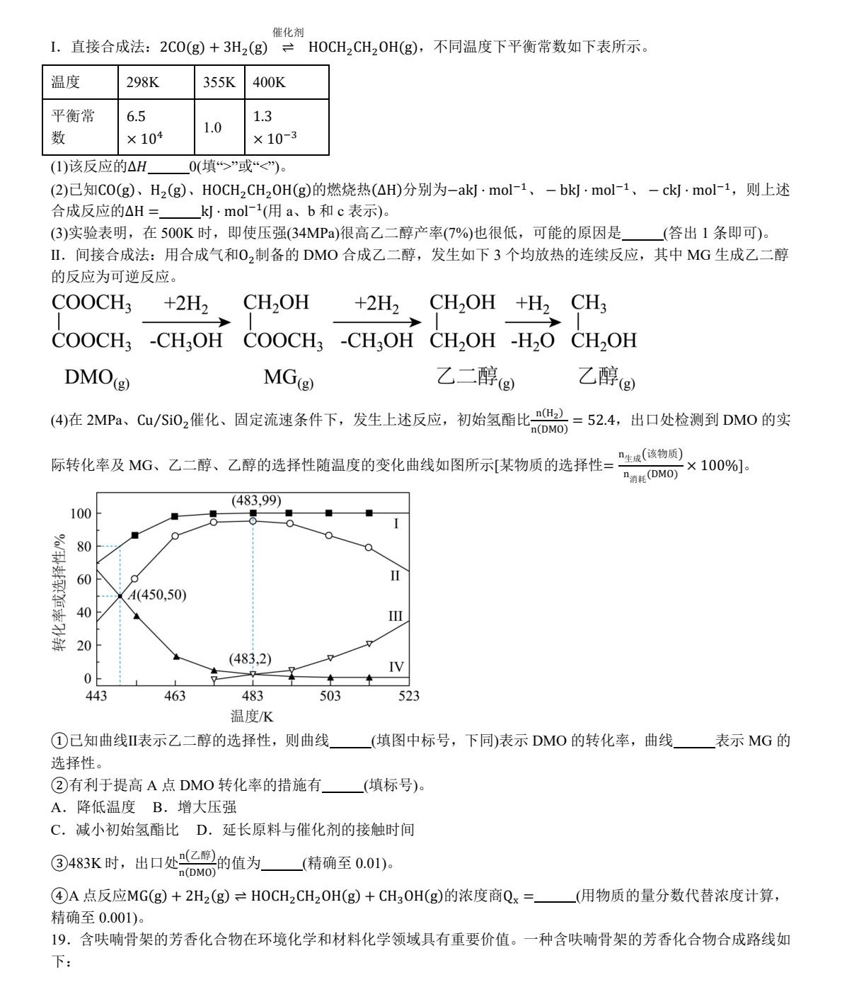 175306961399190.jpg 2025新高考化學東北卷真題及答案解析(黑吉遼蒙),附考點題型及分值分布