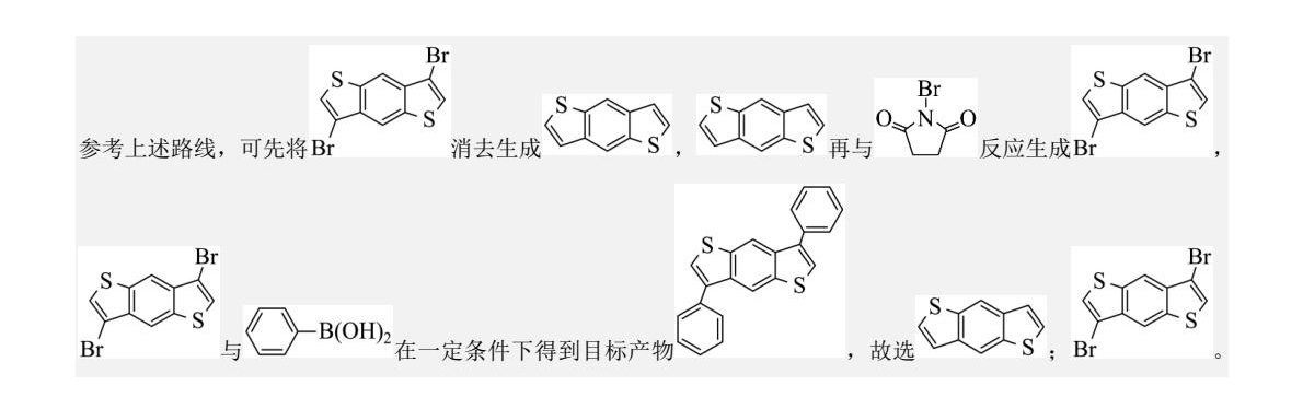 1753069802966842.jpg 2025新高考化學東北卷真題及答案解析(黑吉遼蒙),附考點題型及分值分布