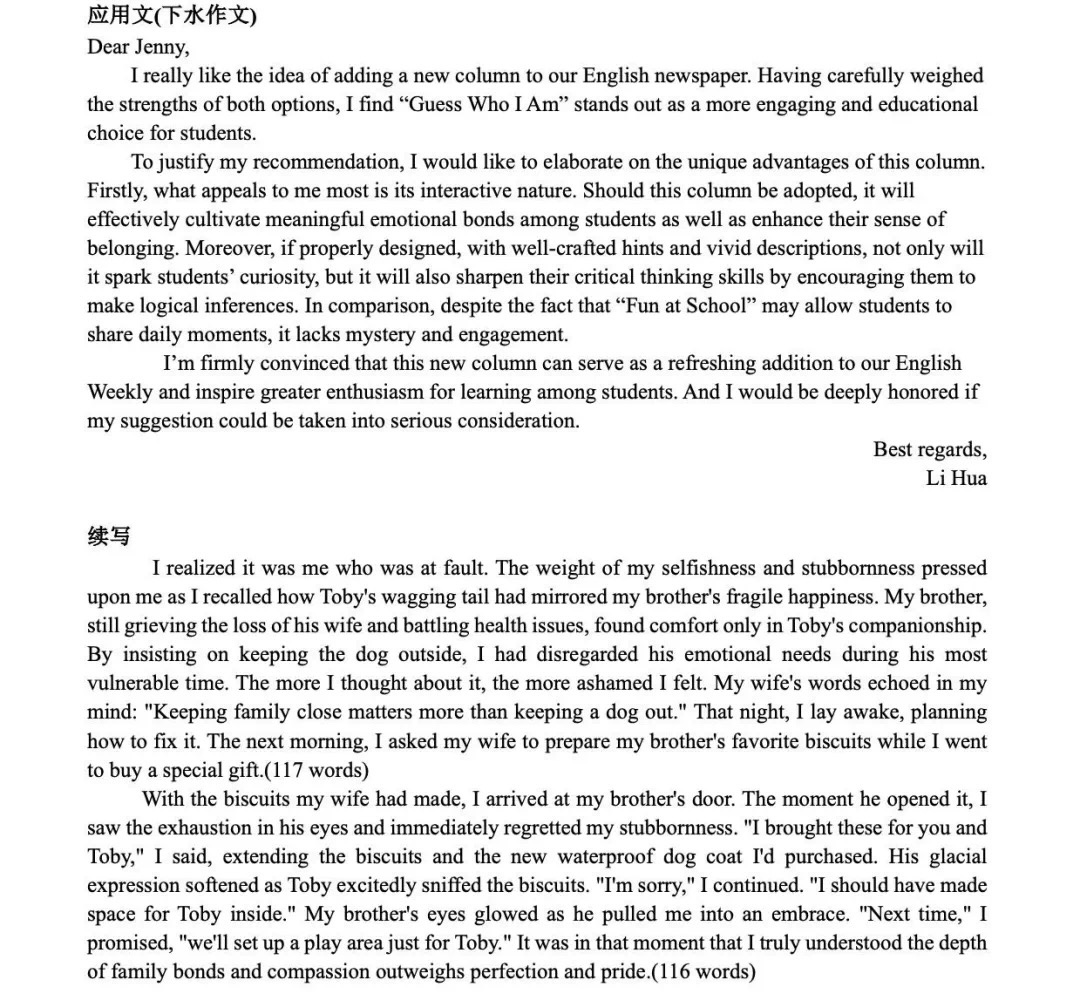 1756771667839756.jpg 2025新高考全國一卷英語試卷真題及答案解析,附考點題型及分值分布