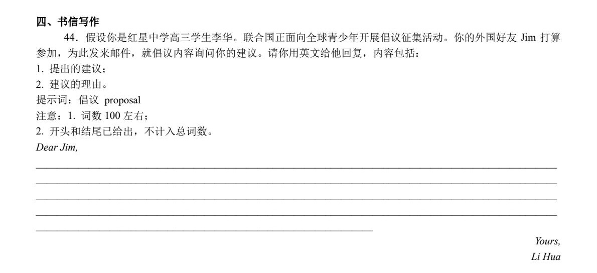 1757463357282104.jpg 2025北京新高考英語(yǔ)試卷真題及答案解析,附考點(diǎn)題型及分值分布