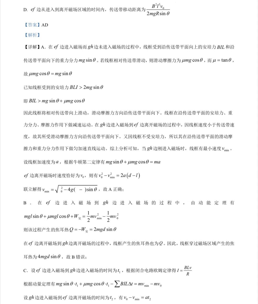 1758788752958863.jpg 2025江西新高考物理試卷真題及答案解析,附考點題型及分值分布