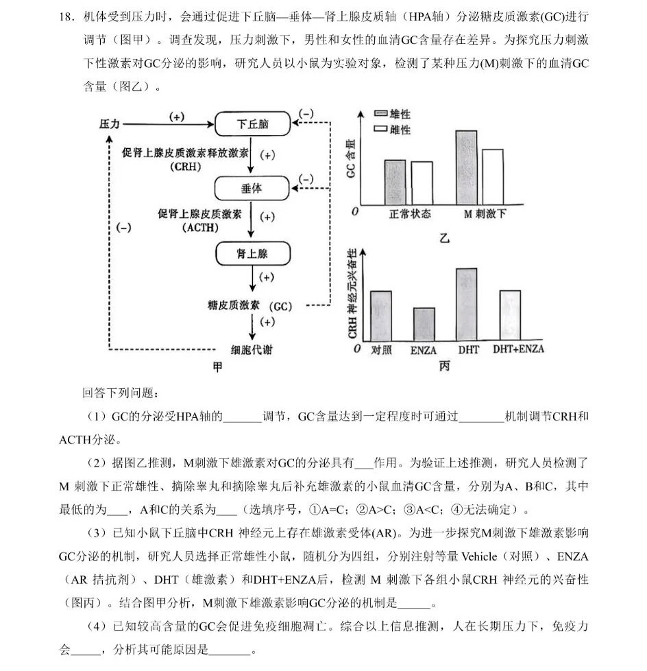 1760079666170737.jpg 2025江西新高考生物試卷真題及答案解析,附考點題型及分值分布