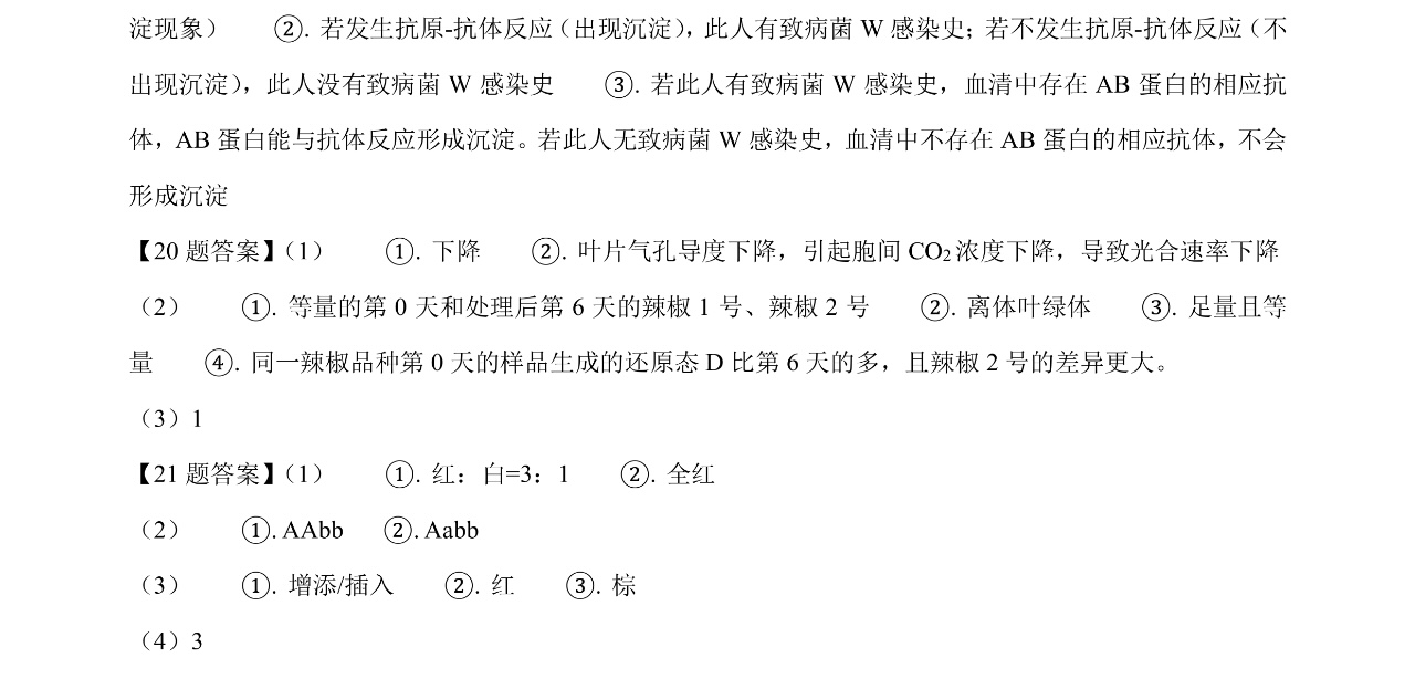 1760079800820818.jpg 2025江西新高考生物試卷真題及答案解析,附考點題型及分值分布