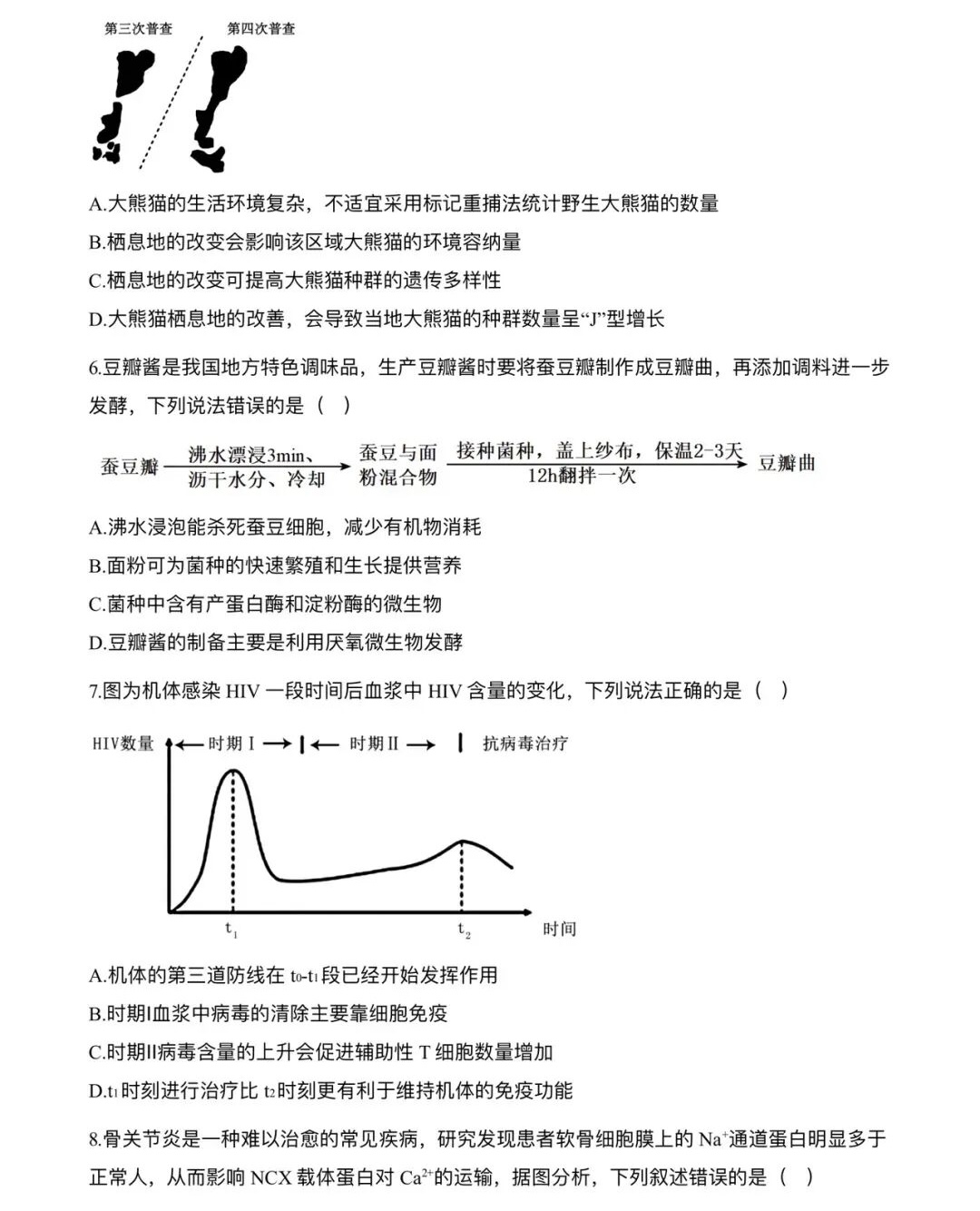 1760689924991705.jpg 2025重慶新高考生物試卷真題及答案解析,附考點題型及分值分布