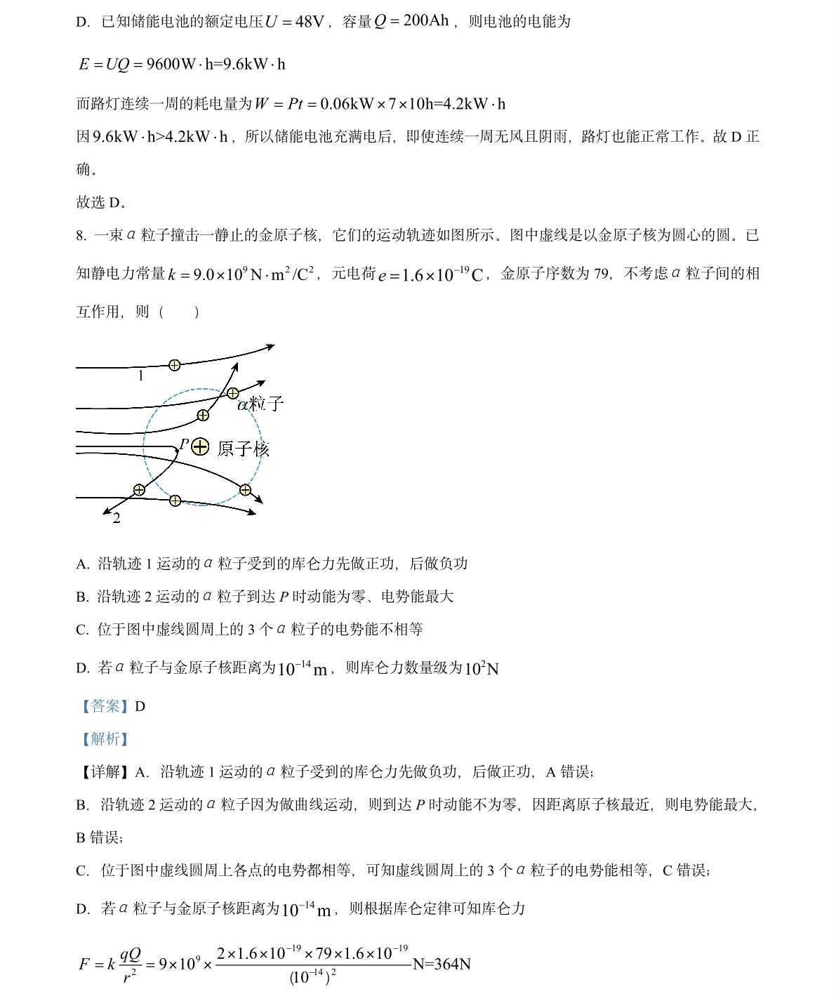 2025�㽭6���¸߿�����ԇ�����}���𰸽����������c�}�ͼ���ֵ�ֲ�