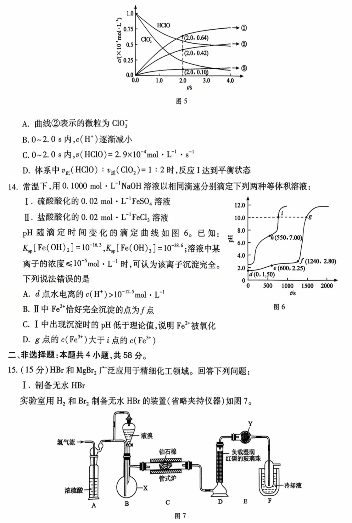 1762847156889736.jpg 2025廣西新高考化學試卷真題及答案解析,附考點題型及分值分布