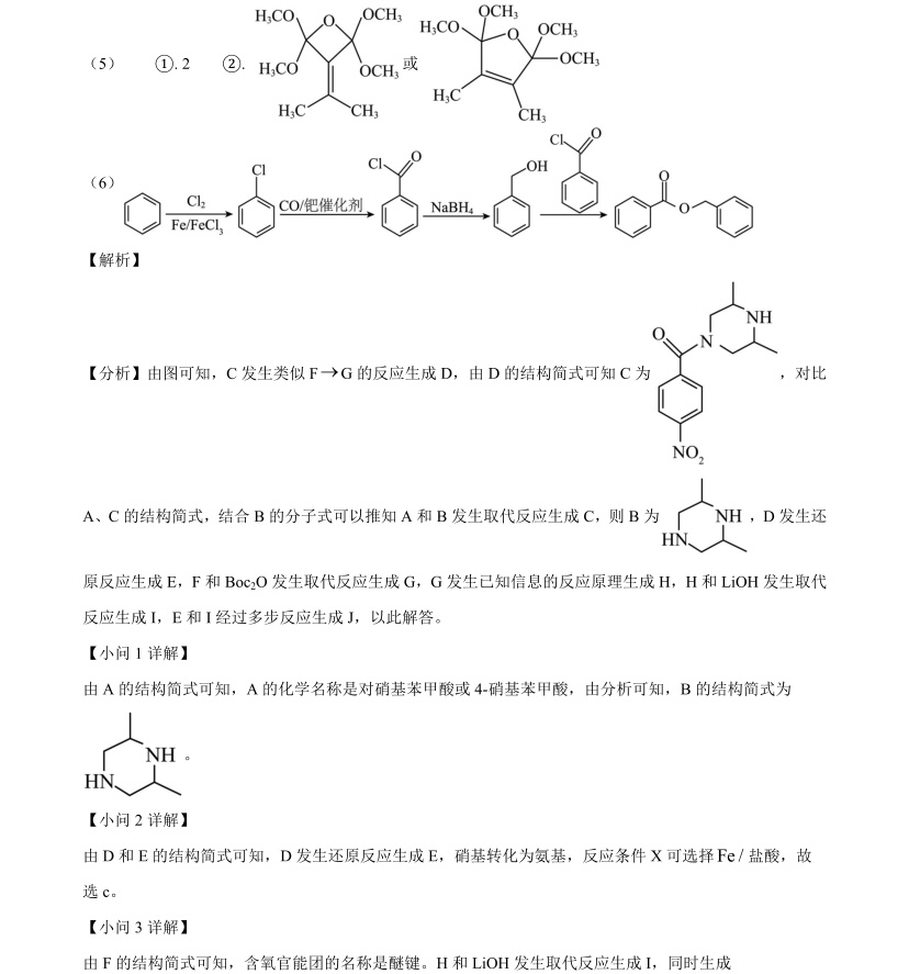 1762847478375506.jpg 2025廣西新高考化學試卷真題及答案解析,附考點題型及分值分布